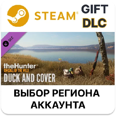 ✅theHunter: Call of the Wild - Duck and Cover Pack🎁🌐