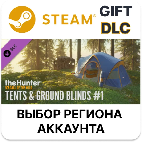 ✅theHunter: Call of the Wild - Tents & Ground Blinds🌐