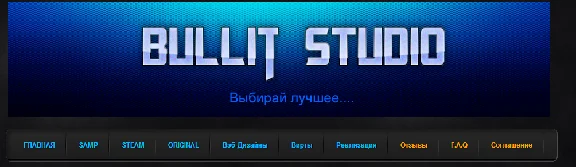 Интернет-магазин (Bullit-Studio v2.00)  ( digiseller )