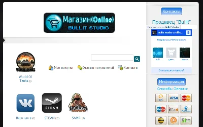 Online Store (Bullit-Studio v2.00) (digiseller)