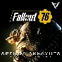 💿Fallout 76 - Steam - Rent An Account