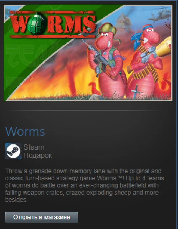 Worms (1995) (Steam Gift Region Free / ROW)