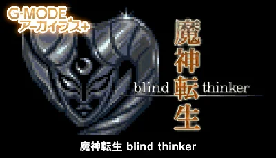 🔥 G-MODEアーカイブス+ 魔神転生 blind thinker|Steam РУ+UA+KZ+СНГ�