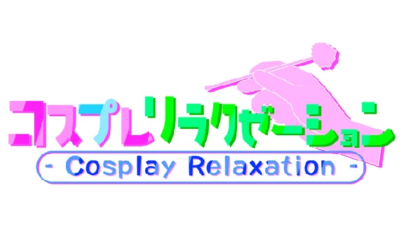 🔥 コスプレリラクゼーション - Cosplay Relaxation - | Steam РУ+СНГ