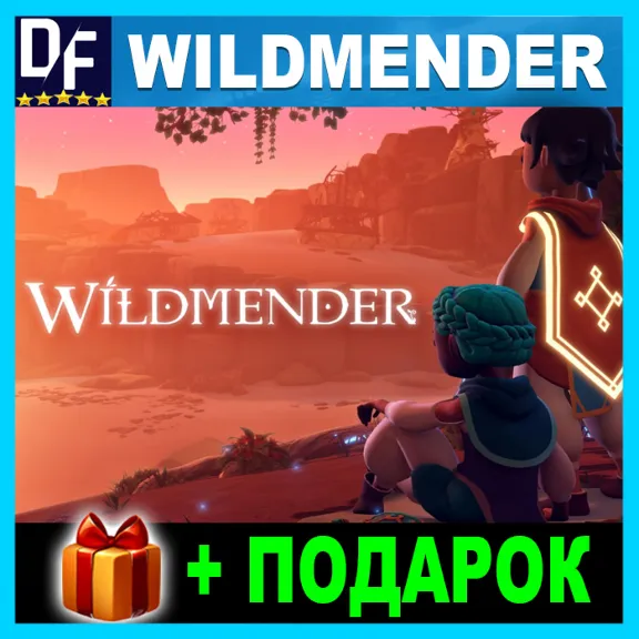 Wildmender ✔️STEAM Аккаунт + ГАРАНТИЯ + ПОДАРОК