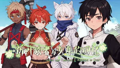 🔥 新叶旅者与少年的回忆 | Steam RU+UA+KZ+CIS 🔥