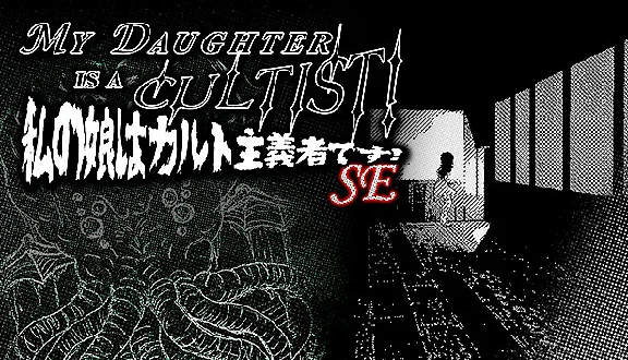 🔥 MY DAUGHTER IS A CULTIST! SE | Steam RU+UA+KZ+CIS 🔥