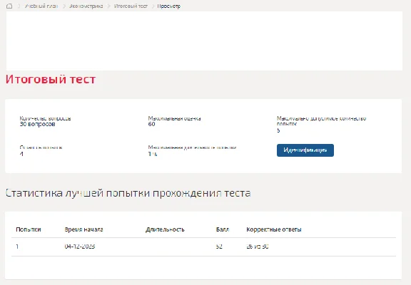 Econometrics. Final test Synergy/MIT 2023