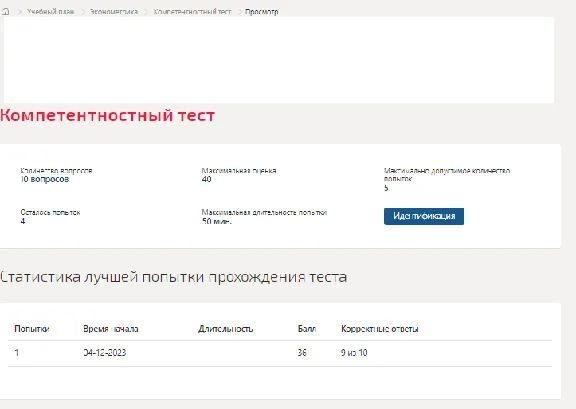 Econometrics. Competency test Synergy/MIT 2023