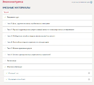 Econometrics. Competency test Synergy/MIT 2023