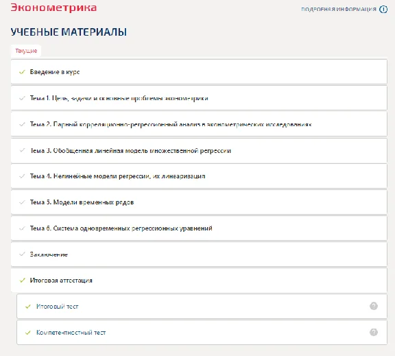 Econometrics. Competency test Synergy/MIT 2023