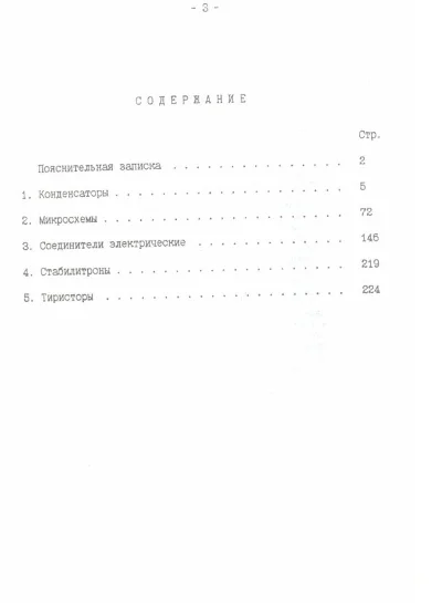 Справочник содержание драгоценных металлов ТОМ №2
