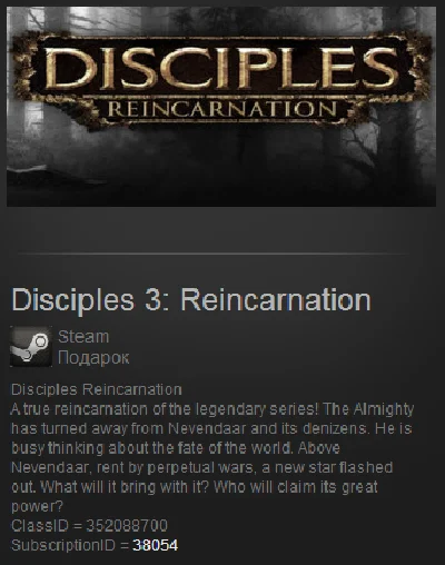 Disciples 3: Reincarnation (Steam Gift  Region Free)