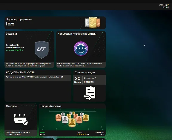 Limited offer EA FC 24 (FIFA 24) PC Ultimate Team coins