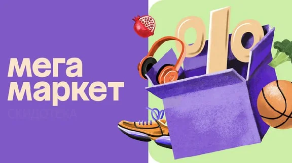 ✅🟥🟨 Megamarket promotional code for a discount of 800