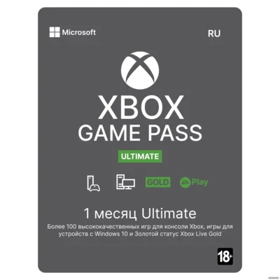 🔥☘️ XBOX GAME PASS ULTIMATE 1 МЕСЯЦ (🌍Любой регион)