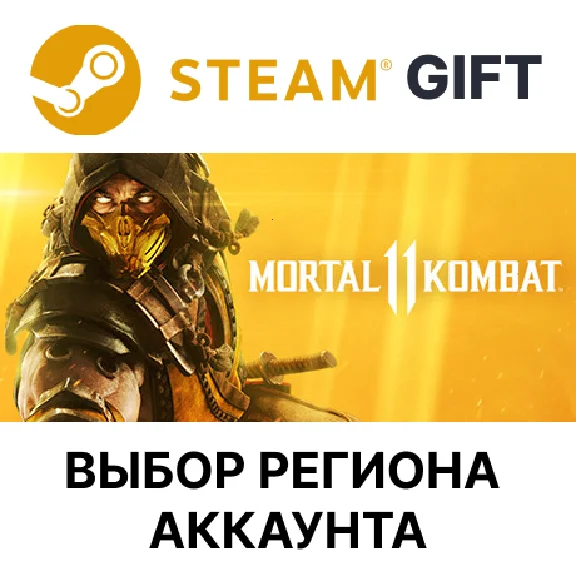 ✅Mortal Kombat 11🎁Steam🌐Region Select