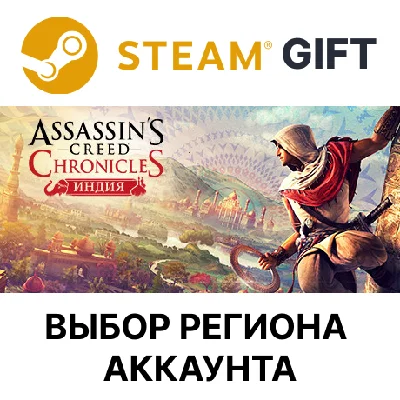 ✅Assassin’s Creed Chronicles: India🎁Steam🌐