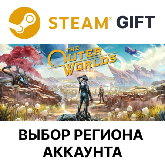 ✅The Outer Worlds🎁Steam 🌐Select region