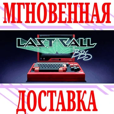 ✅Last Call BBS ⭐Steam\РФ+Весь Мир\Key⭐ + Бонус