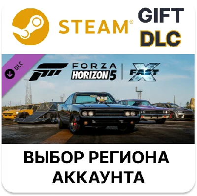 ✅Forza Horizon 5 Fast X Car Pack🎁Steam🌐Выбор Региона