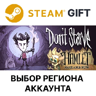 ✅Don´t Starve🎁Steam 🌐Выбор региона