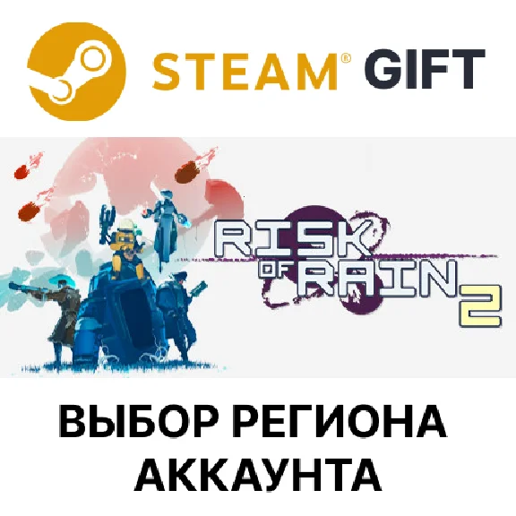 ✅Risk of Rain 2🎁Steam🌐Region Select