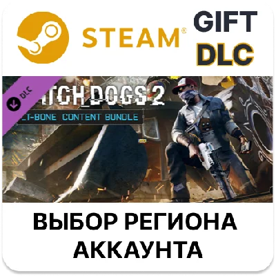 ✅Watch_Dogs 2 - T-Bone Pack🎁Steam🌐Выбор Региона