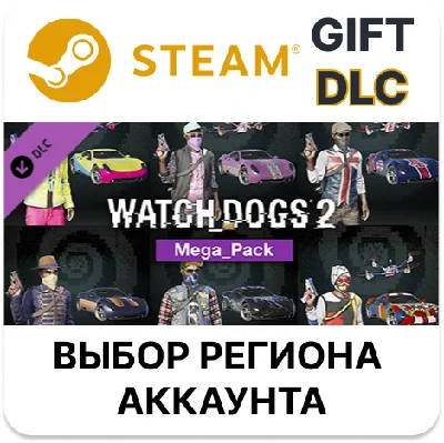✅Watch_Dogs 2 - Mega Pack🎁Steam🌐Region Select