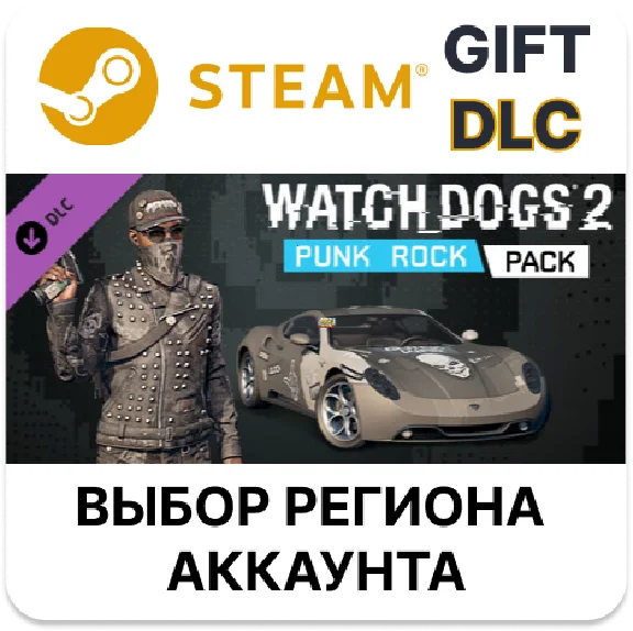 ✅Watch_Dogs 2 - Punk Rock🎁Steam🌐Region Select