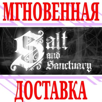 ✅Salt and Sanctuary ⭐Steam\RegionFree\Key⭐ + Bonus