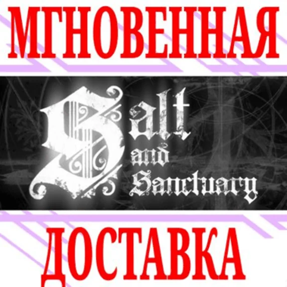 ✅Salt and Sanctuary ⭐Steam\RegionFree\Key⭐ + Bonus