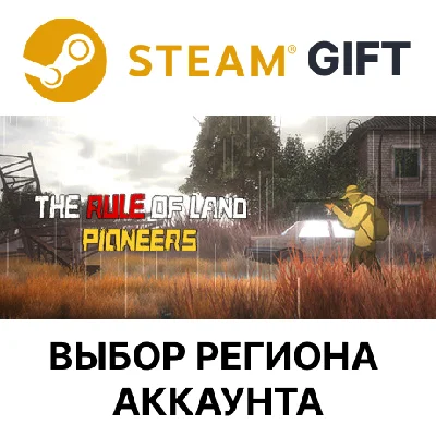 ✅The Rule of Land: Pioneers🎁Steam🌐Выбор Региона
