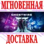 ✅Ghostwire: Tokyo Deluxe ⭐Steam\РФ+Весь Мир\Key⭐ +Бонус