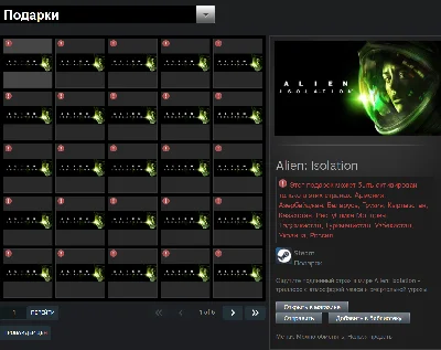 Alien: Isolation (ru/cis)