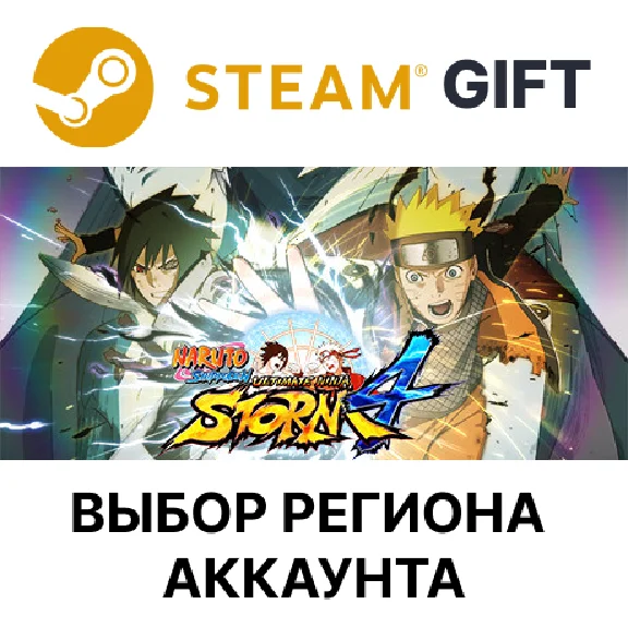 ✅NARUTO SHIPPUDEN: Ultimate Ninja STORM 4🎁Steam🌐