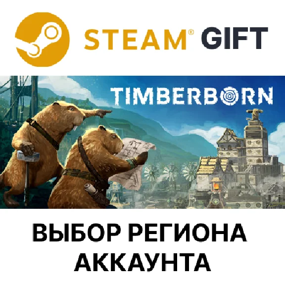 ✅Timberborn🎁Steam🌐Region Select