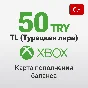 ⭐50 TL Xbox Live Подарочная карта TRY