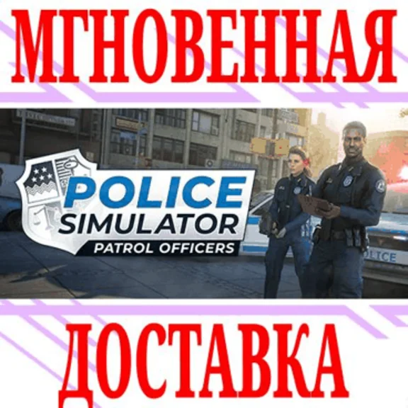 ✅Police Simulator: Patrol Officers ⭐Steam*\Key⭐ + Bonus
