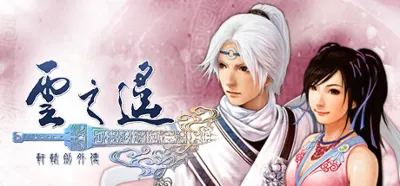 🔥 Xuan-Yuan Sword: The Clouds Faraway | Steam РУ+СНГ