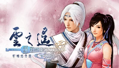 🔥 Xuan-Yuan Sword: The Clouds Faraway | Steam RU+CIS