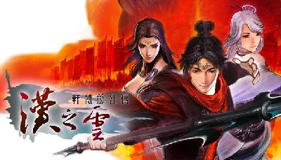 🔥 Xuan-Yuan Sword: The Cloud of Han|Steam РУ+UA+KZ+СНГ