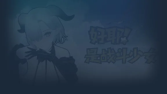 🔥 Yeah！Fighting Girl | Steam РУ+UA+KZ+СНГ🔥