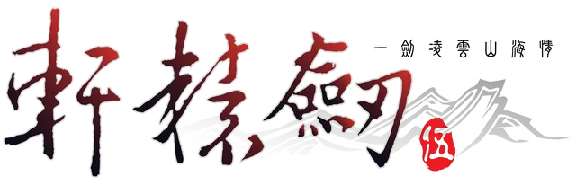 🔥 Xuan-Yuan Sword V | Steam РУ+UA+KZ+СНГ🔥