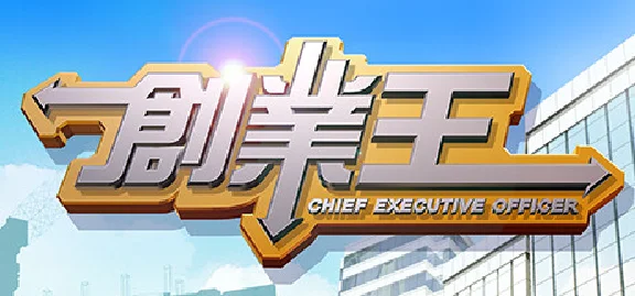 🔥 創業王 CEO | Steam РУ+UA+KZ+СНГ🔥