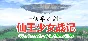 🔥 仙界之剑 仙王少女战记 | Steam РУ+UA+KZ+СНГ🔥