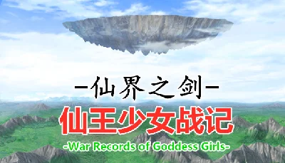 🔥 仙界之剑 仙王少女战记 | Steam РУ+UA+KZ+СНГ🔥