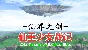 🔥 仙界之剑 仙王少女战记 | Steam РУ+UA+KZ+СНГ🔥