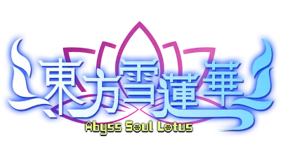 🔥 东方雪莲华 ～ Abyss Soul Lotus. | Steam РУ+UA+KZ+СНГ🔥
