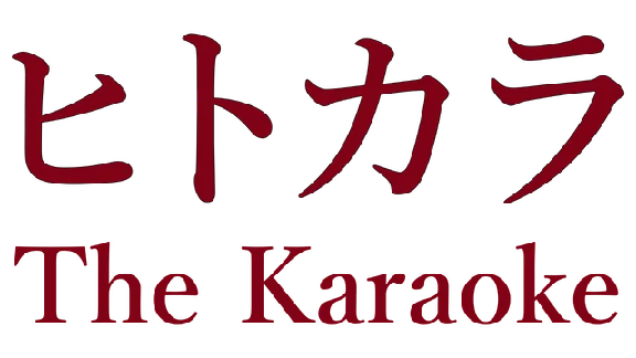 🔥 [Chilla´s Art] The Karaoke | ヒトカラ🎤 | Steam RU+CIS